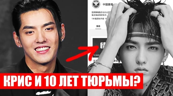 Кризис Бу: 10 лет тюрьмы?