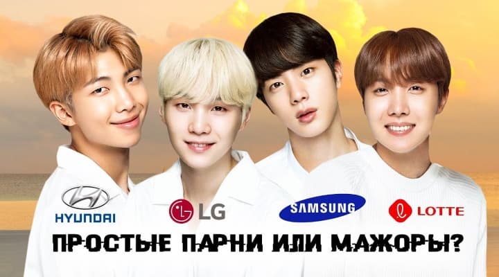 Где учились участники BTS?