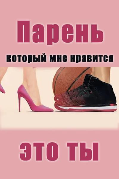 Парень, который мне нравится, это ты [1 - 1 серии из 24]