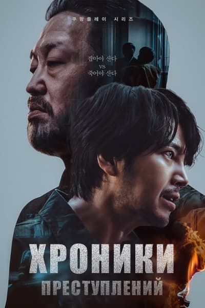 Хроники преступлений [1 - 6 серии из 6]