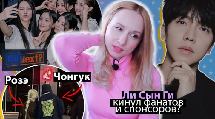 BLACKPINK флоп-концерт! ЛИ СЫН ГИ злит фанатов: Новости Кпоп