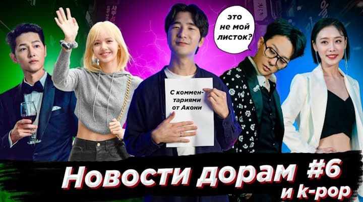 СРОЧНО: Ли Мин Хо возвращается, Лиса покидает BLACKPINK и YG?