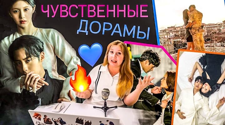 Химия зашкаливает: чувственных дорам, которые поразили отношениями главных героев