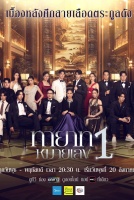 Преемник [1 - 1 серии из 24]