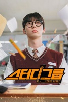 Учебная группа 2 сезон [1 - 1 серии из 12+]