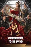 Служанка [1 - 8 серии из 26]