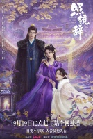 Отголоски себя [1 - 4 серии из 22]