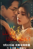 Любовный заговор [1 - 4 серии из 24]